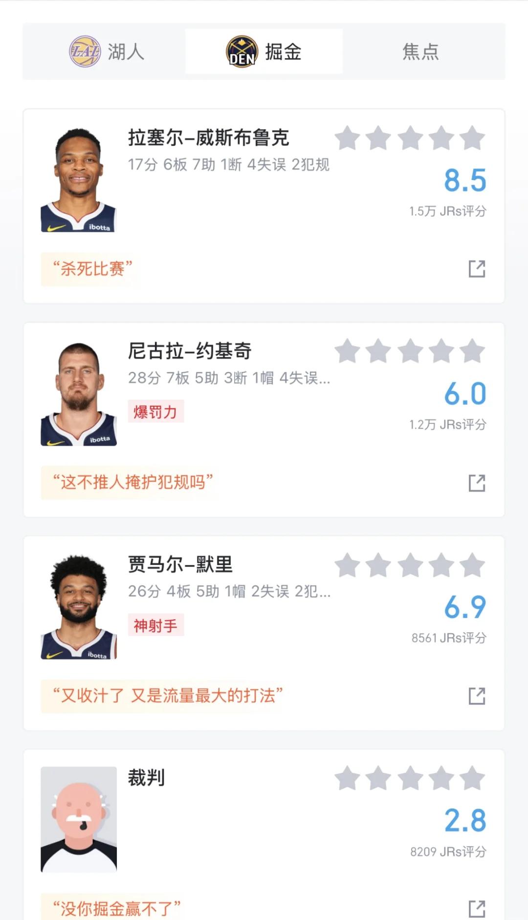 湖人关键时刻救险，约基奇力保胜局拿下系列赛的简单介绍