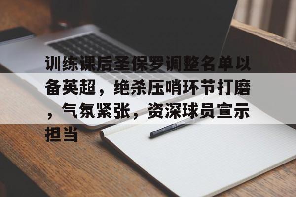  阿森纳后防天团 -爱游戏中国站